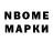 Марки NBOMe 1,5мг IzzyJSmooth