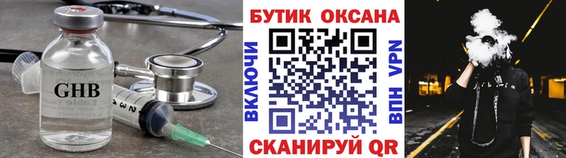 Бутират бутик  Бирюч 