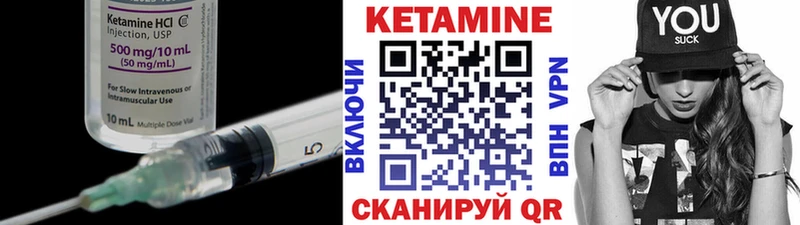 Кетамин ketamine  Бирюч 