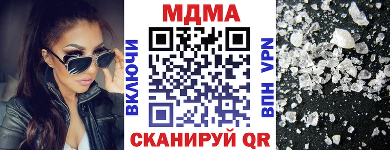 купить наркотик  Бирюч  МДМА Molly 