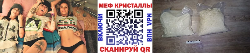Меф мяу мяу кристаллы Бирюч
